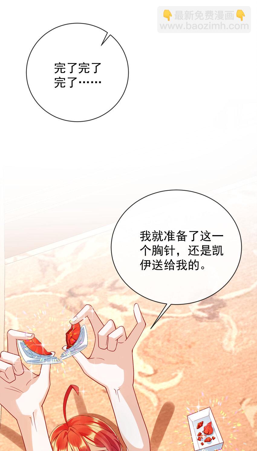 32 醋意-第33话