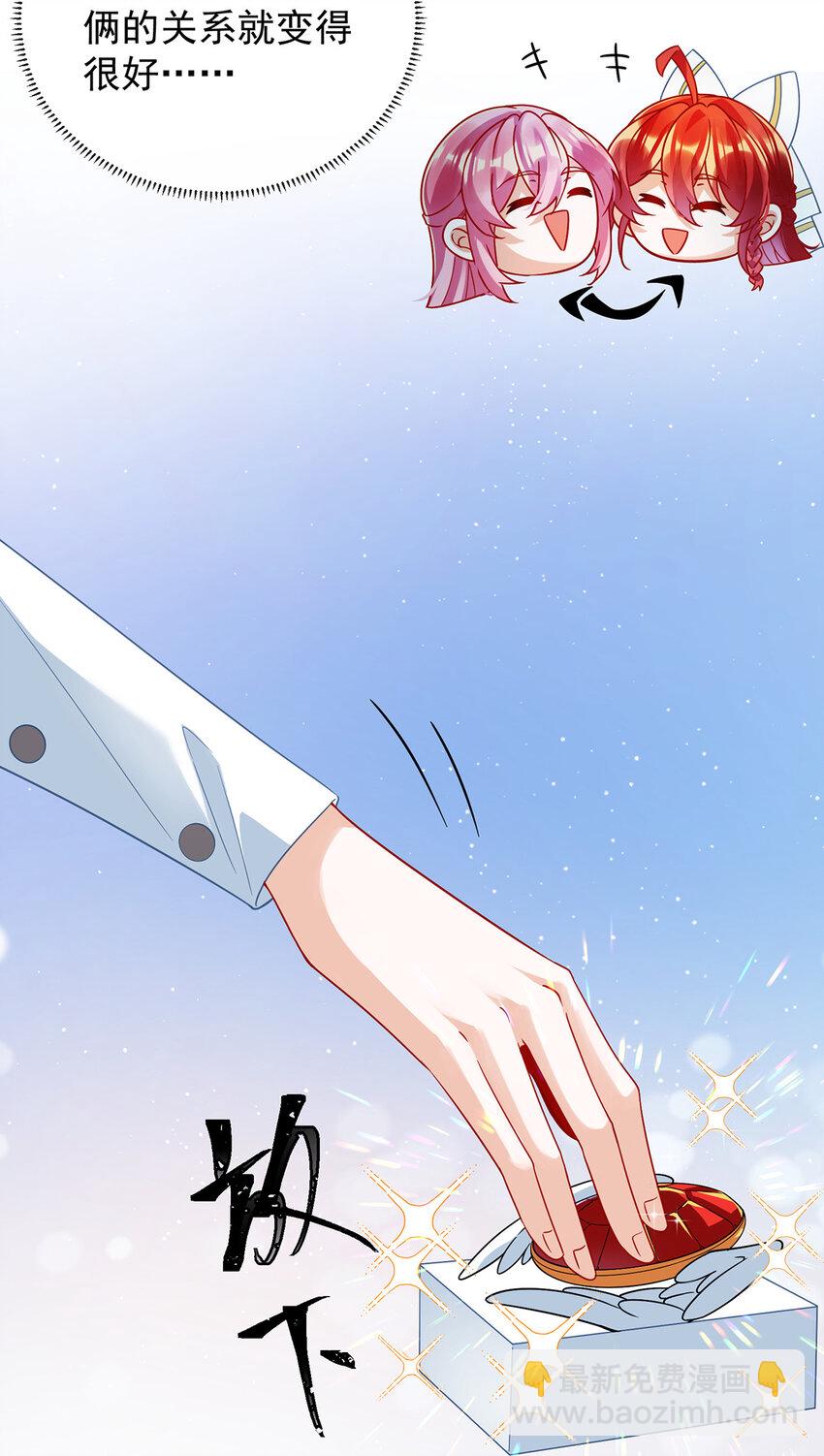 32 醋意-第33话