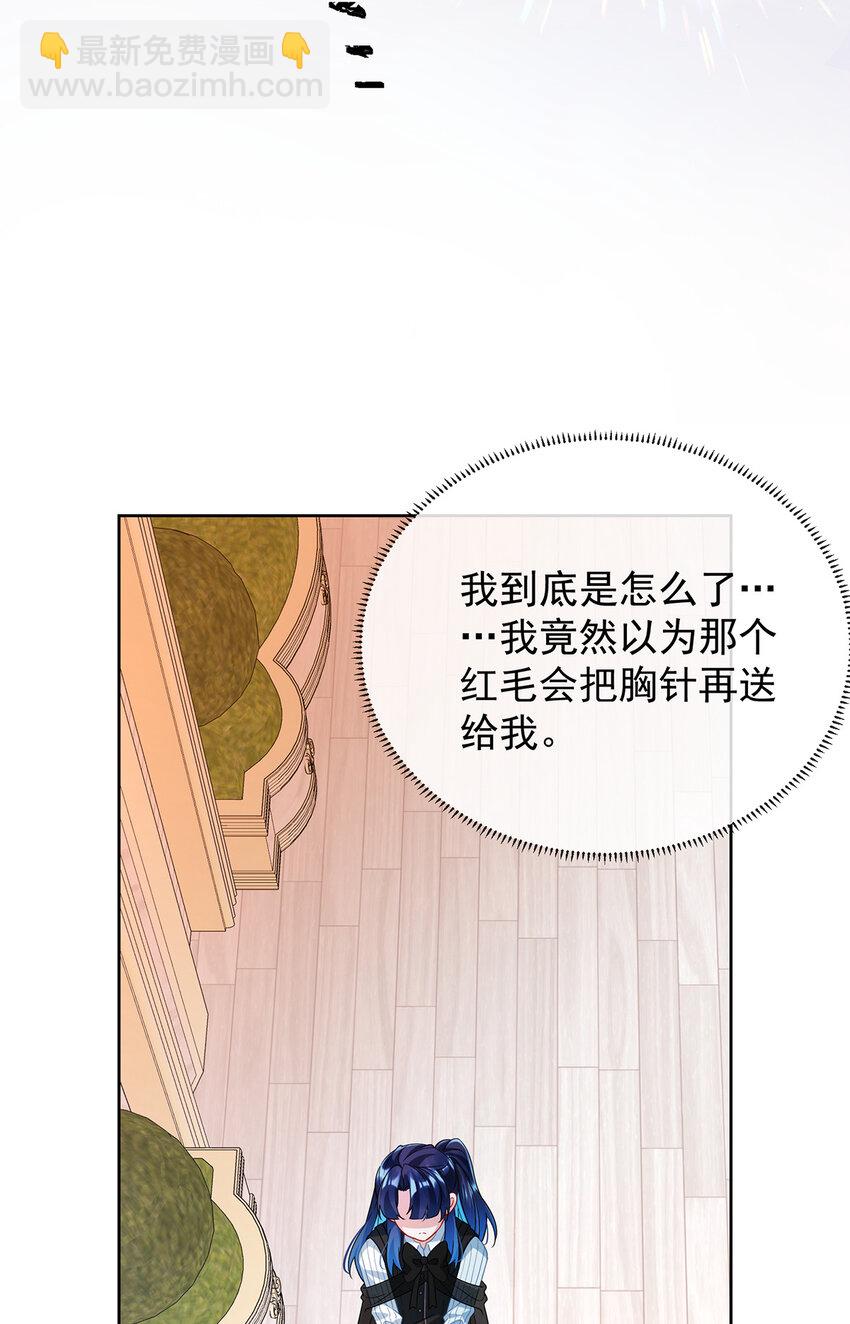 32 醋意-第33话