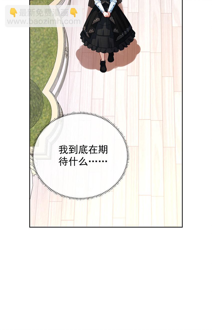 32 醋意-第33话
