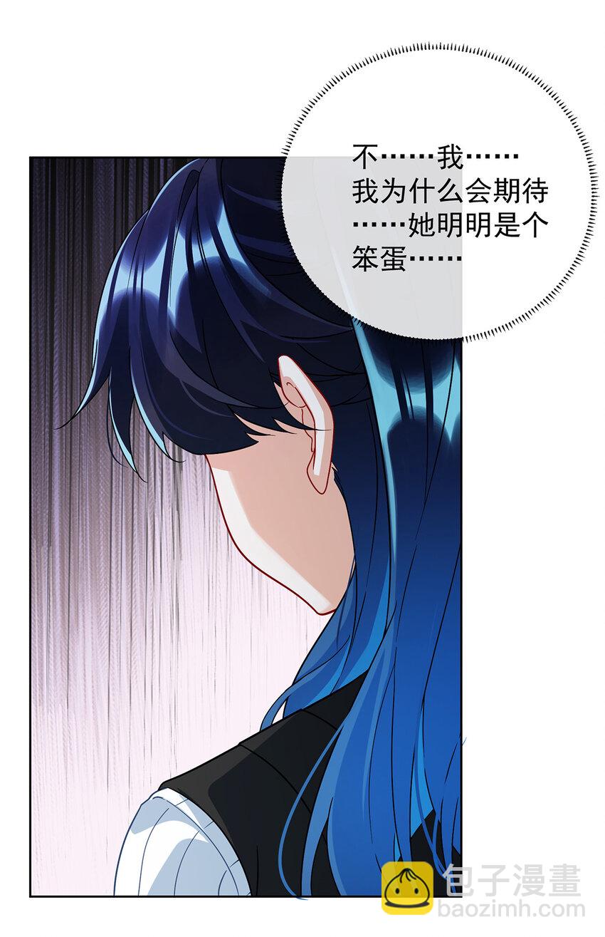 32 醋意-第33话