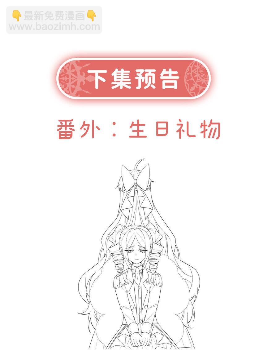 32 醋意-第33话