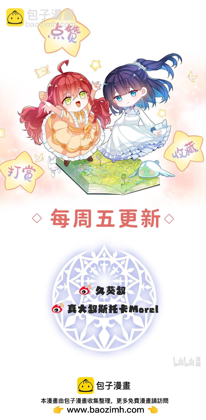 32 醋意-第33话