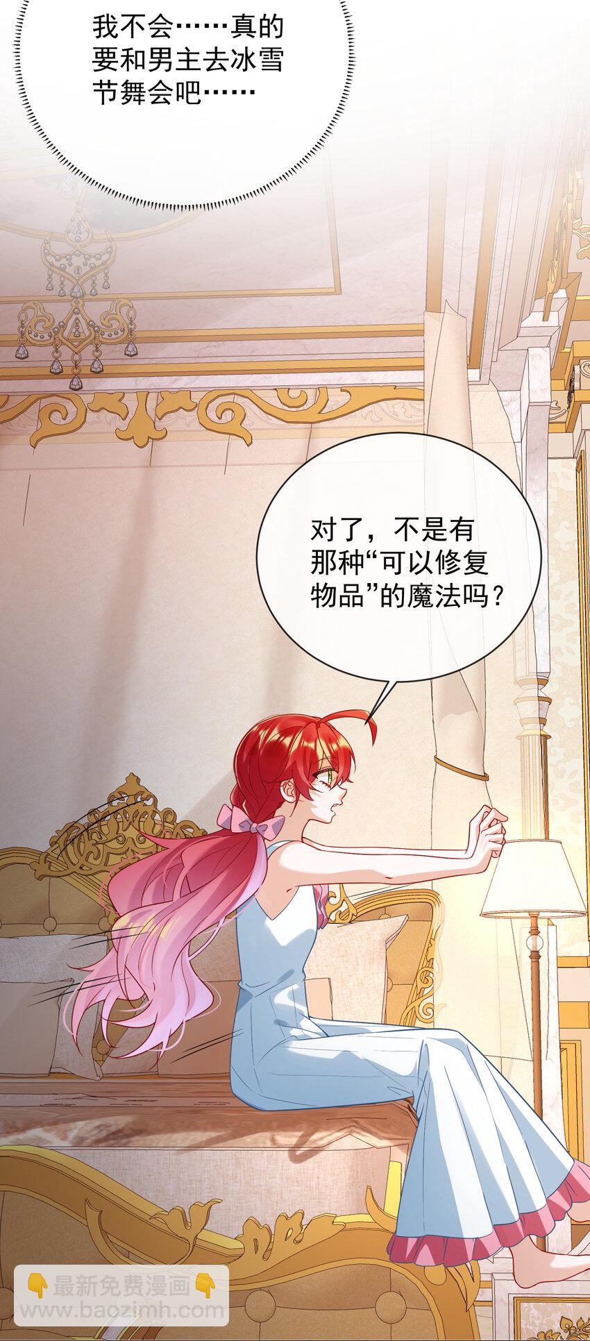 32 醋意-第33话