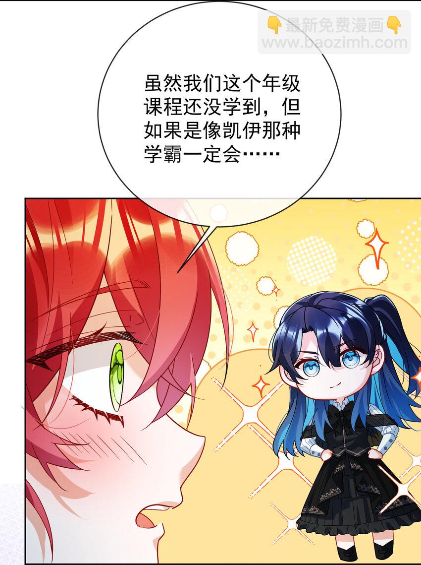 32 醋意-第33话