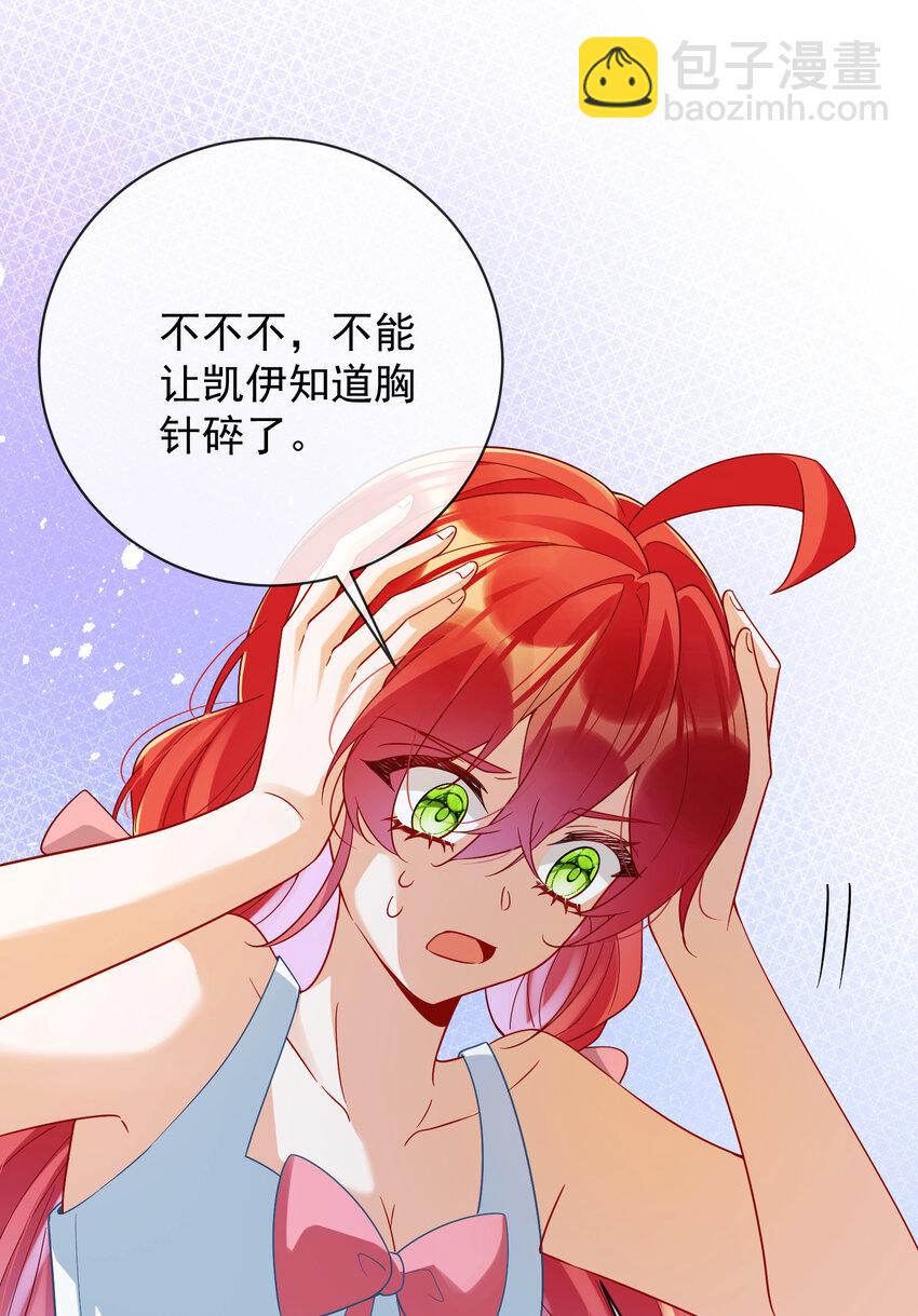 32 醋意-第33话