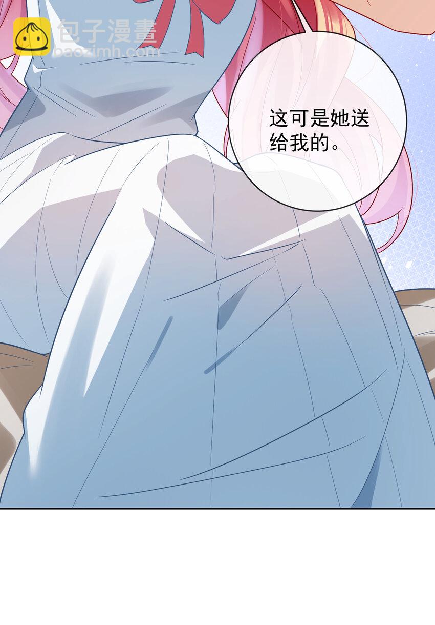 32 醋意-第33话