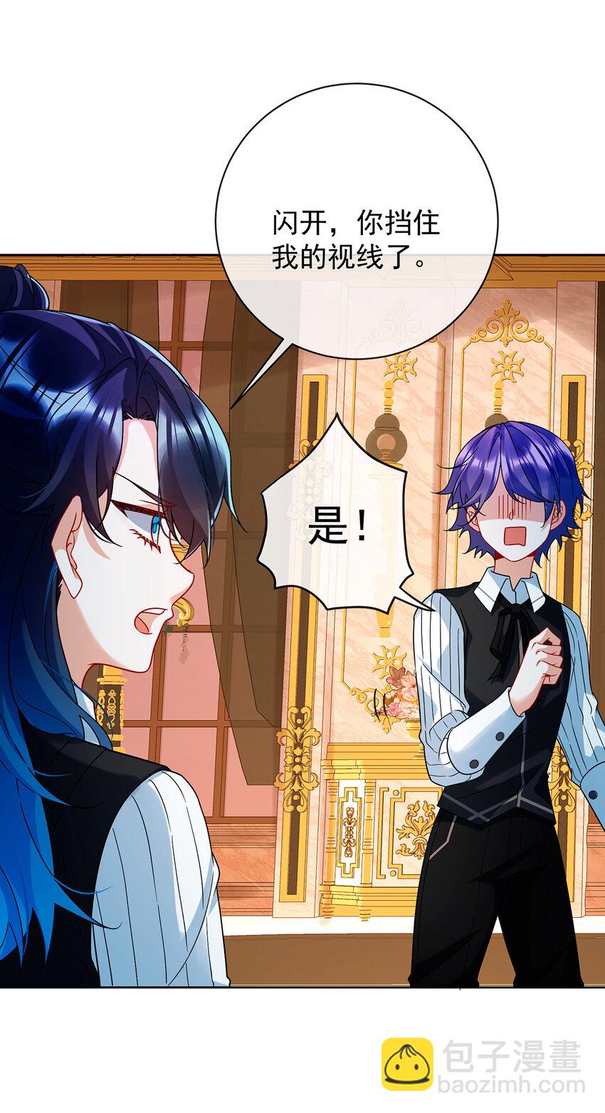 33 少爷，对不起-第35话