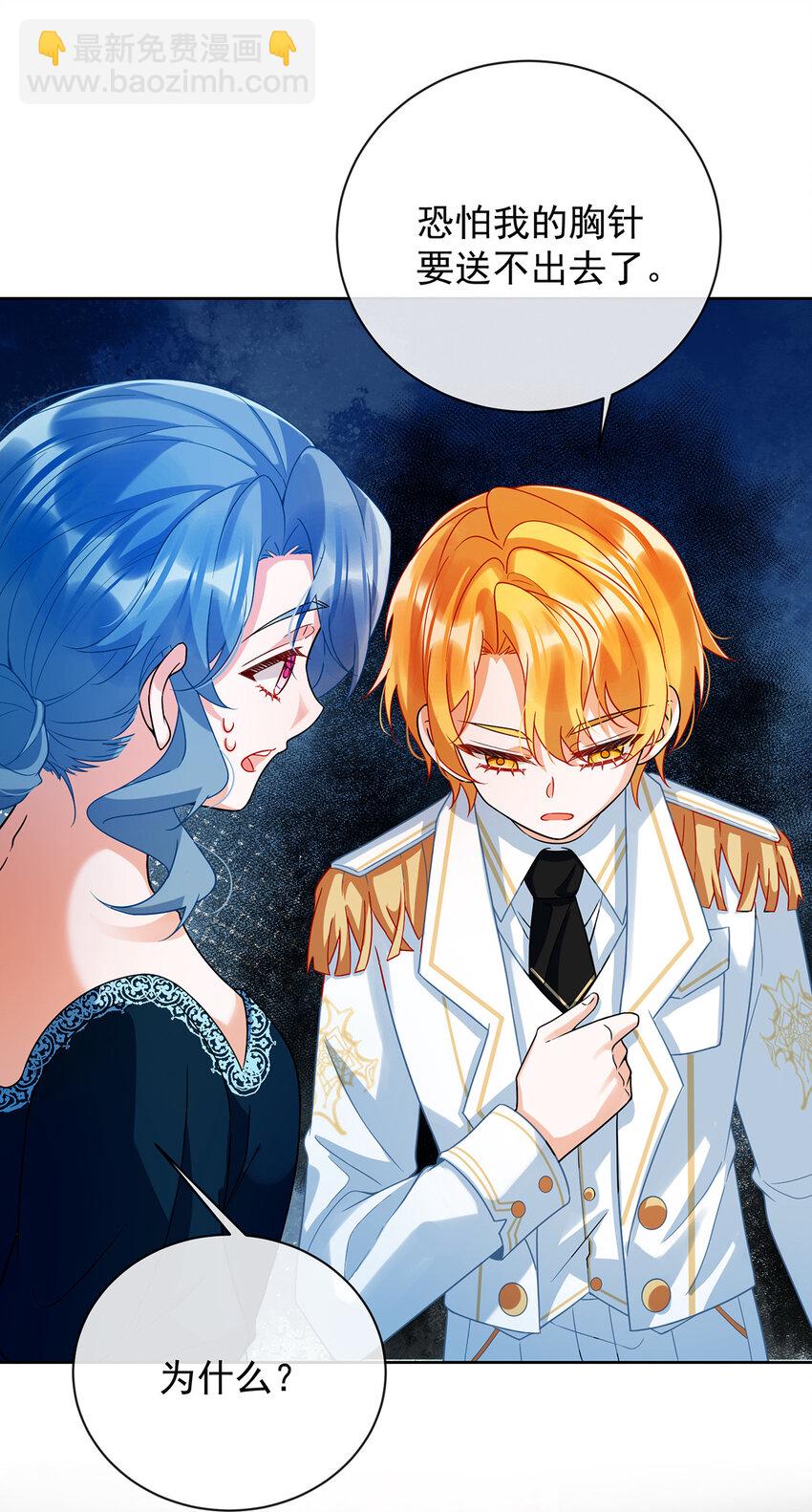 33 少爷，对不起-第35话