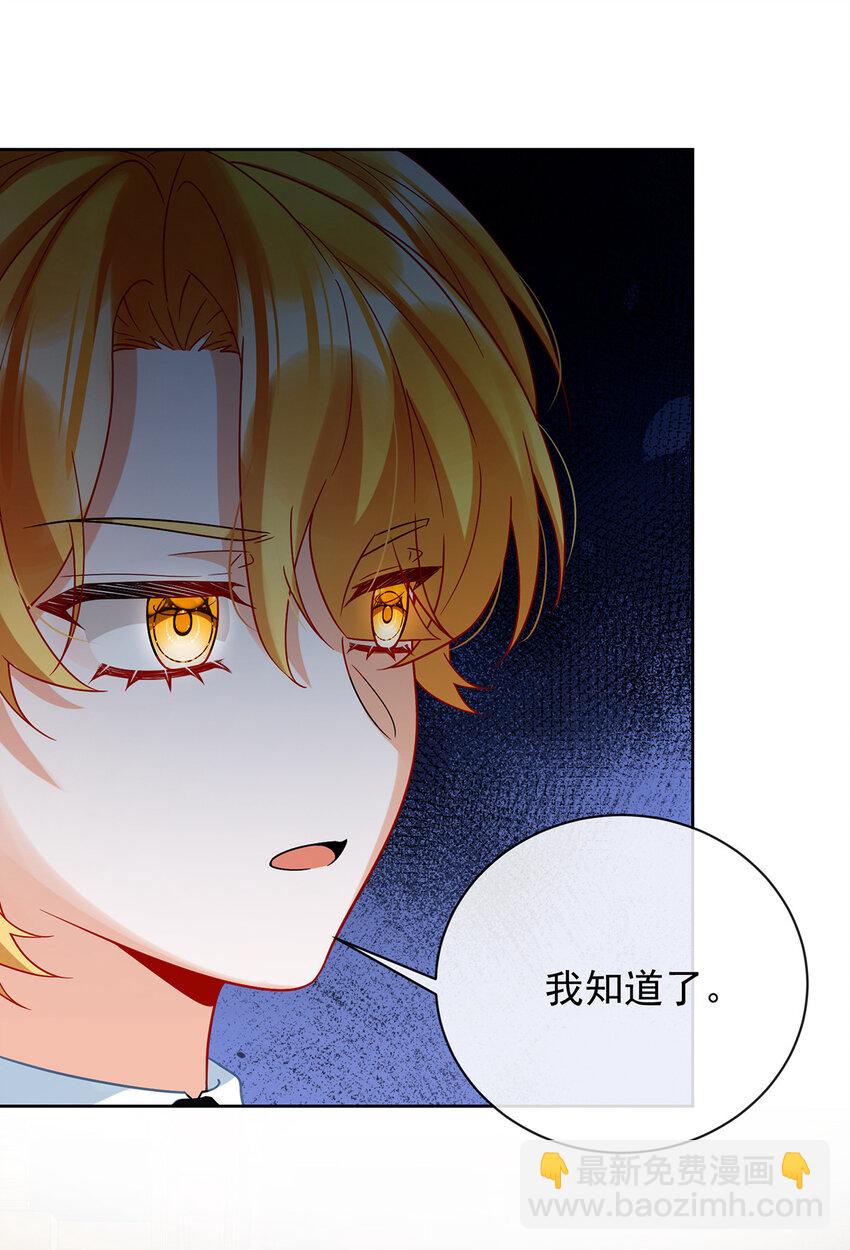 33 少爷，对不起-第35话