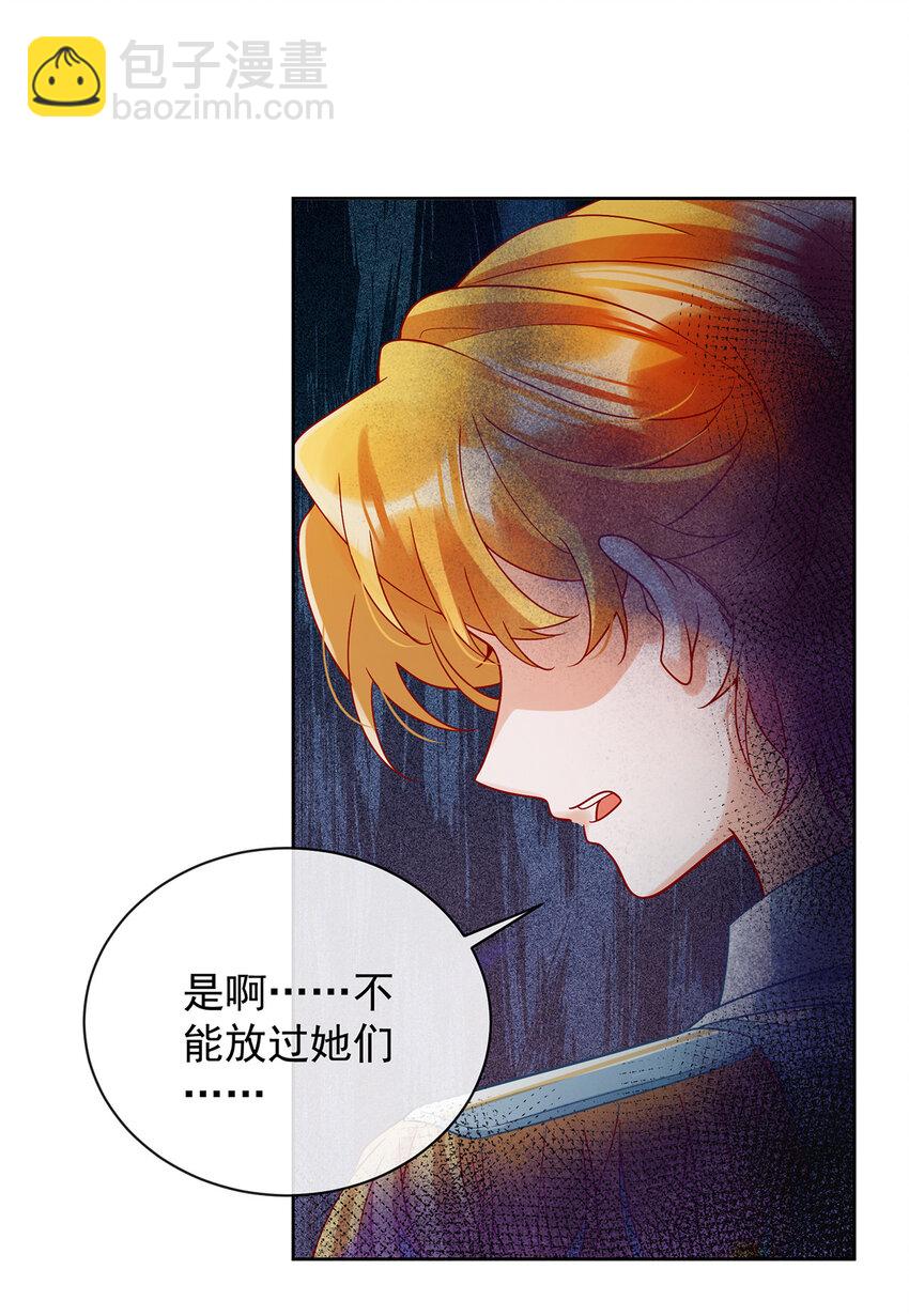 33 少爷，对不起-第35话