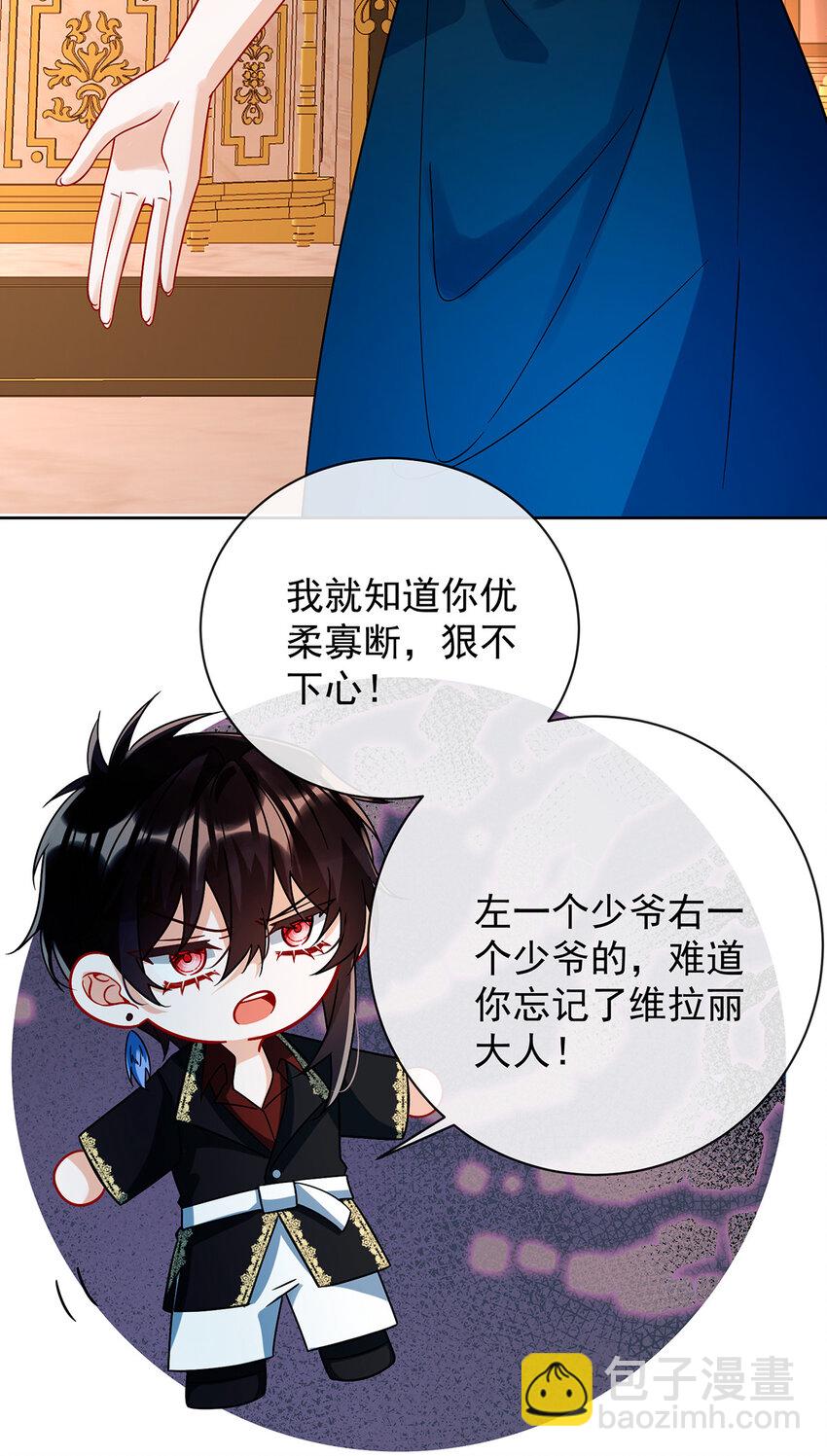 33 少爷，对不起-第35话