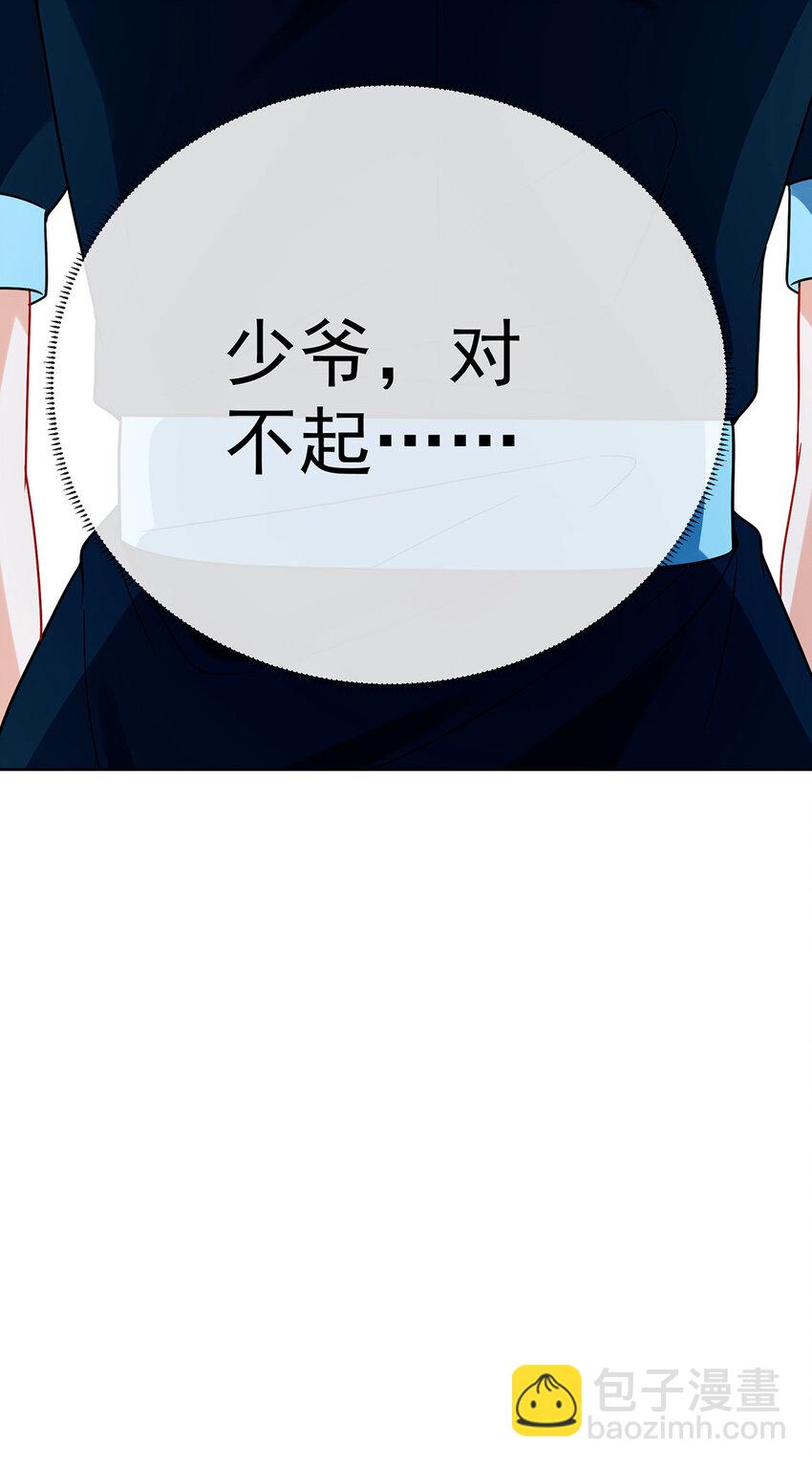 33 少爷，对不起-第35话