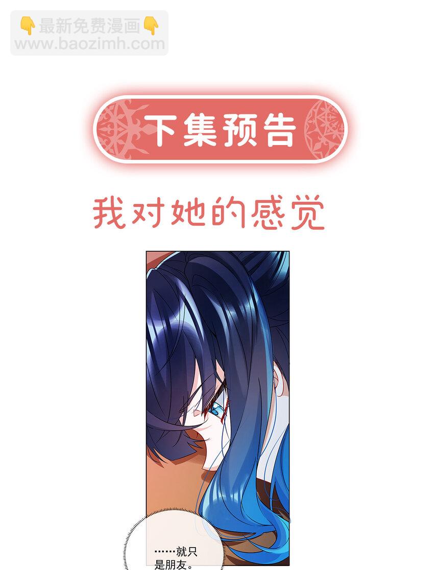 33 少爷，对不起-第35话