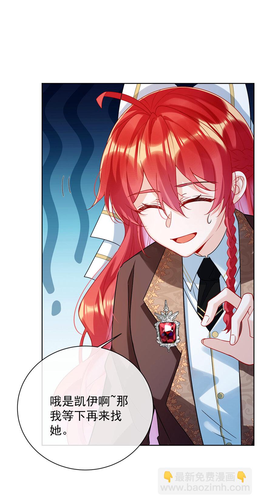 33 少爷，对不起-第35话
