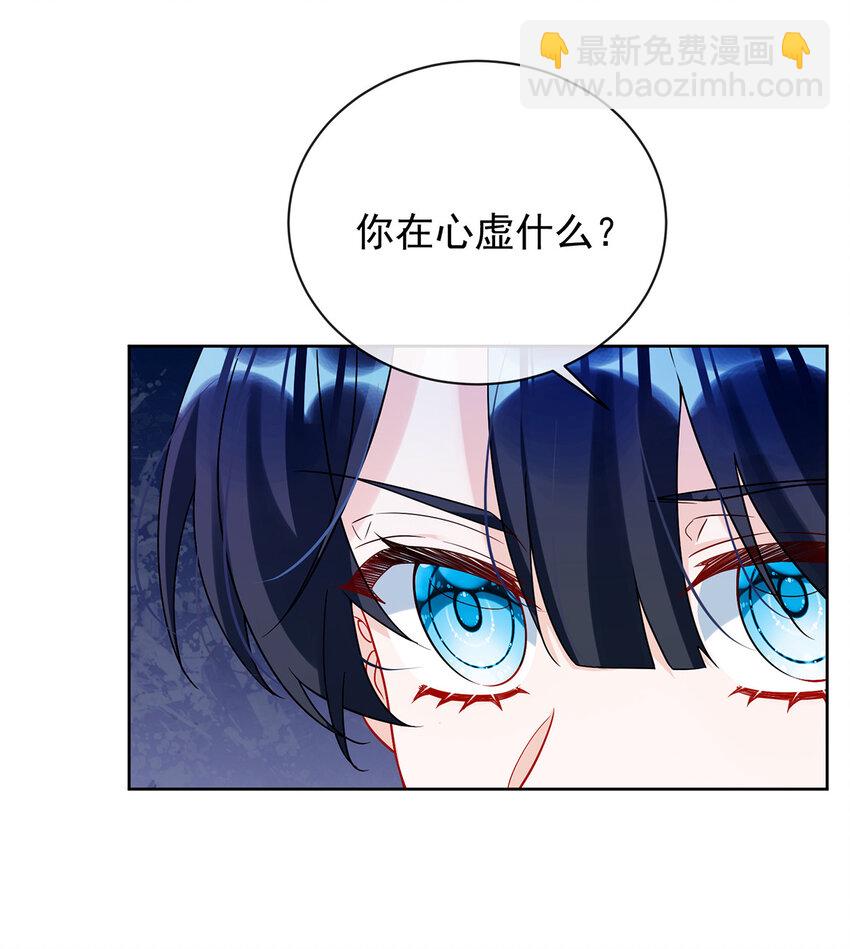 33 少爷，对不起-第35话