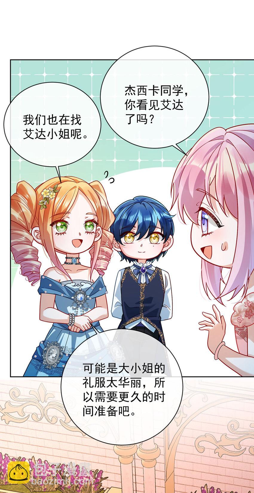 35 大小姐的抢舞伴计划-第37话
