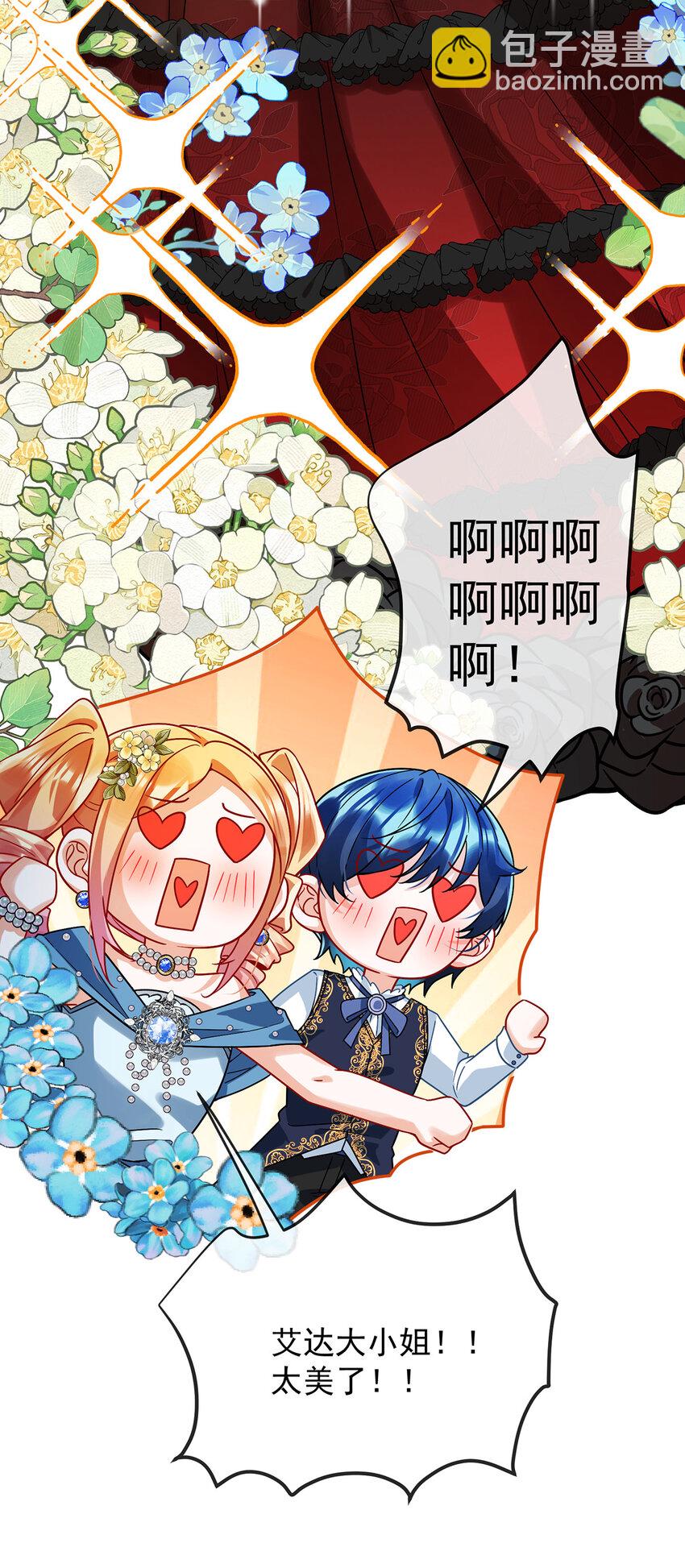 35 大小姐的抢舞伴计划-第37话