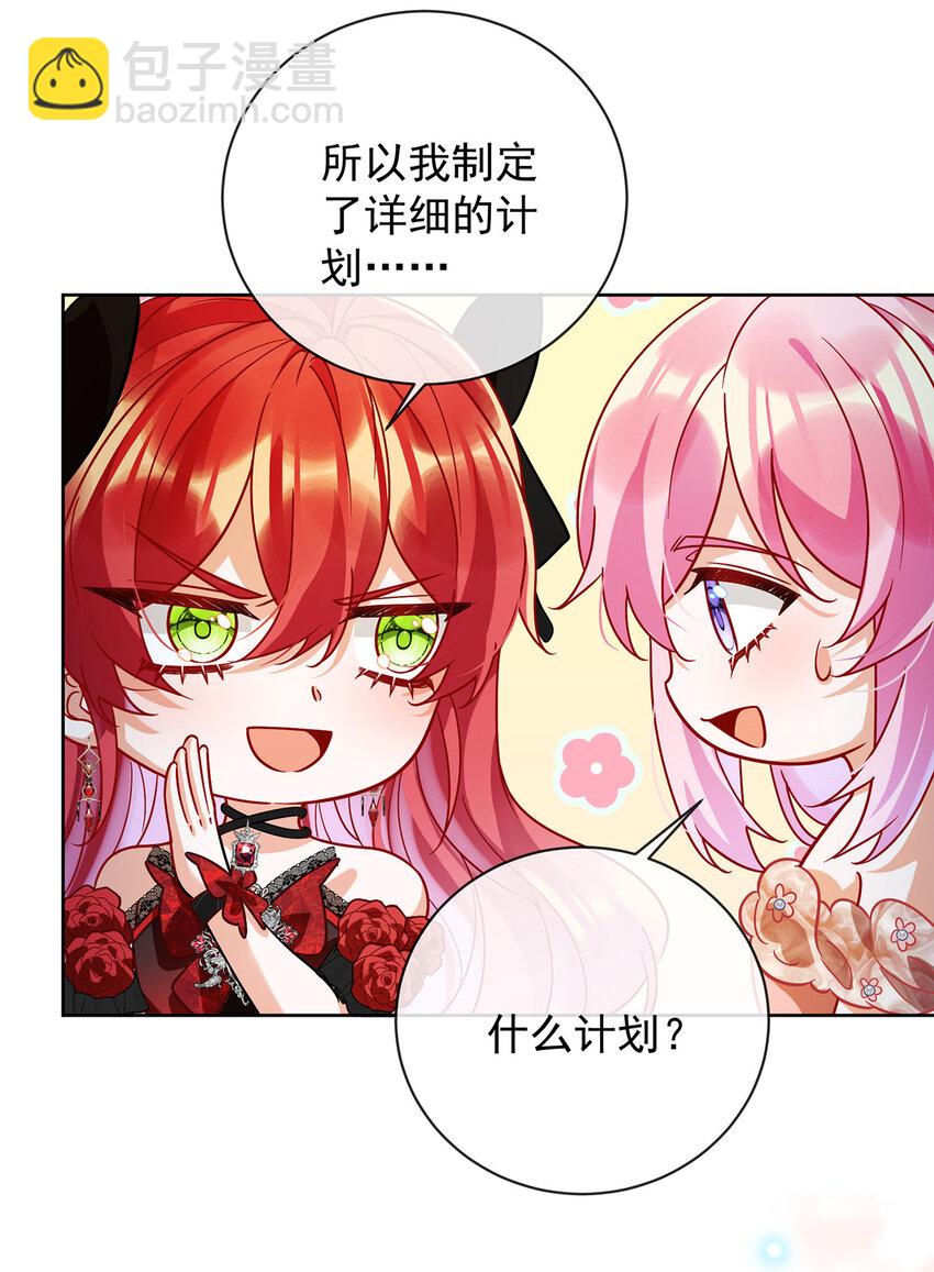 35 大小姐的抢舞伴计划-第37话