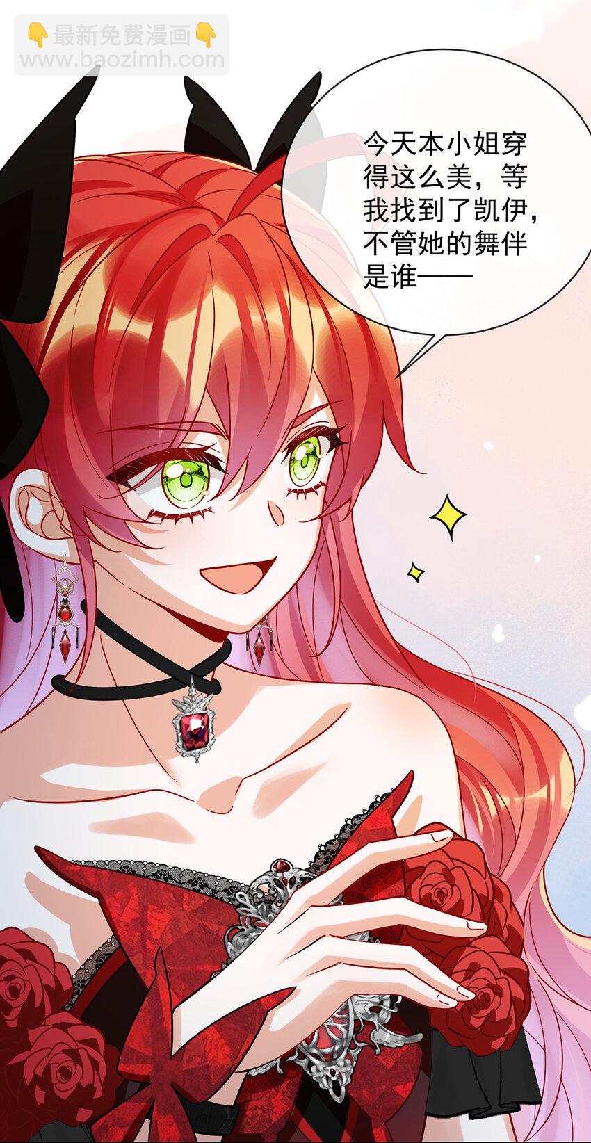 35 大小姐的抢舞伴计划-第37话