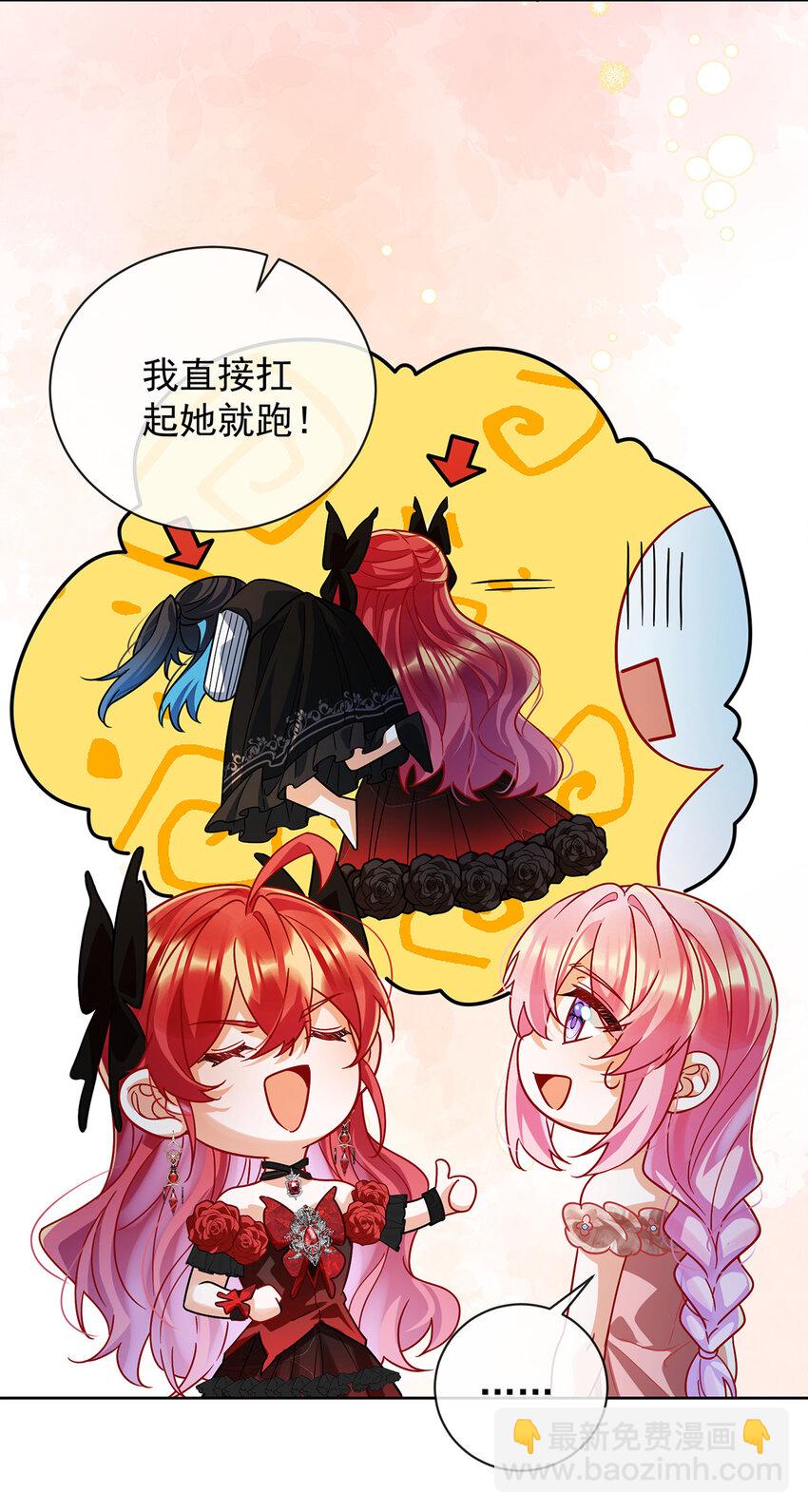 35 大小姐的抢舞伴计划-第37话