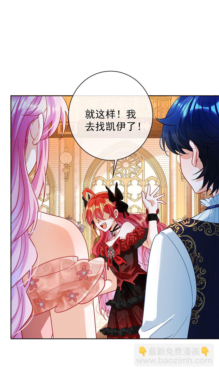 35 大小姐的抢舞伴计划-第37话
