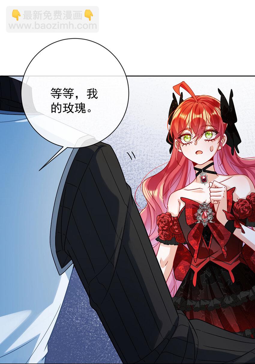 35 大小姐的抢舞伴计划-第37话