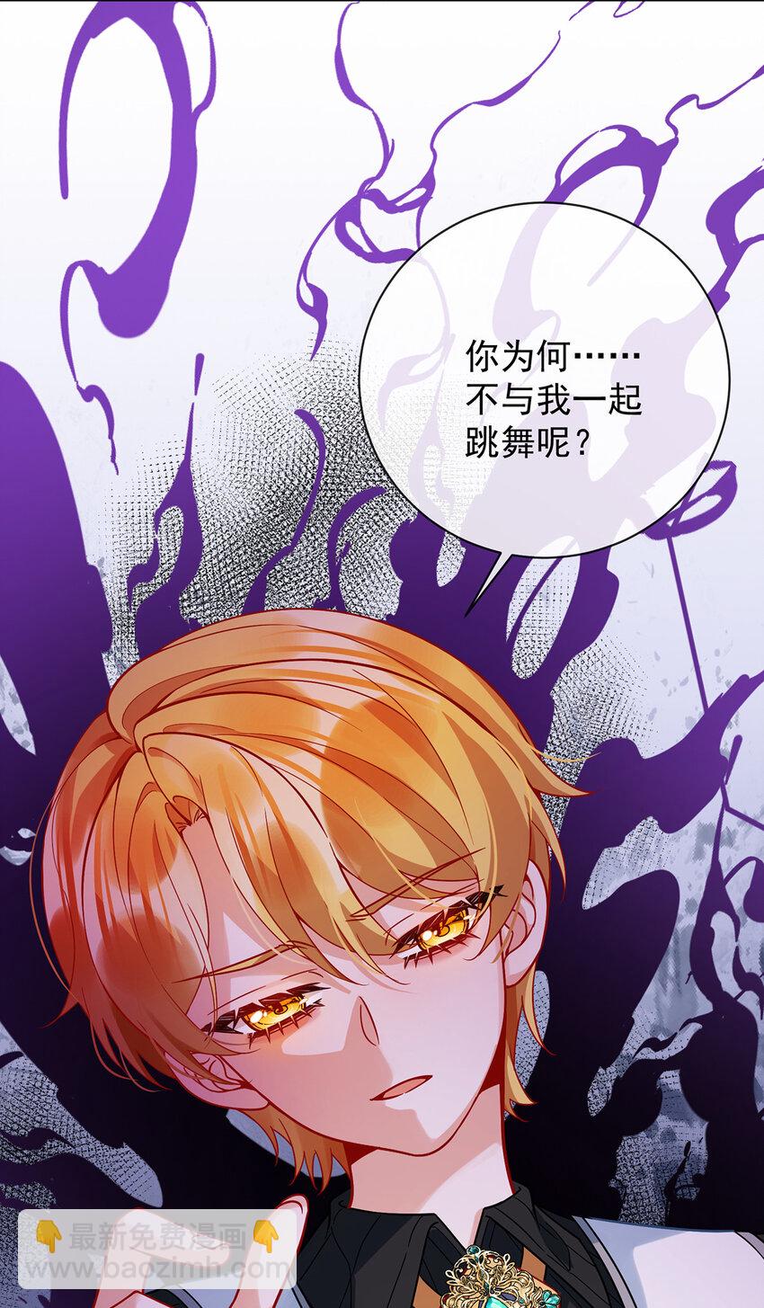 35 大小姐的抢舞伴计划-第37话