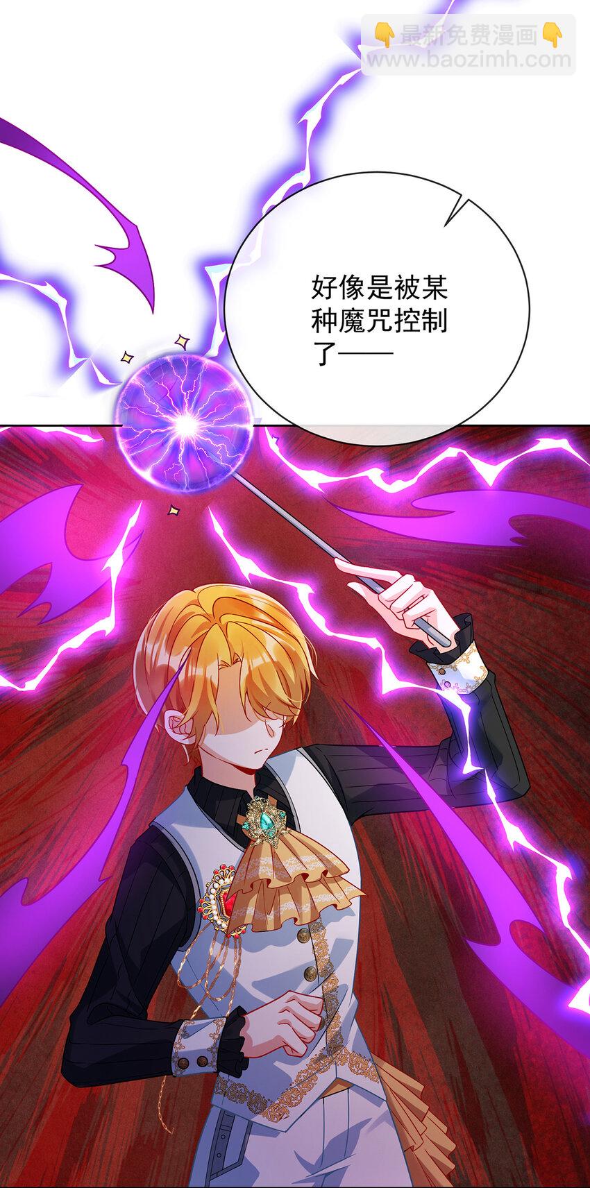 35 大小姐的抢舞伴计划-第37话
