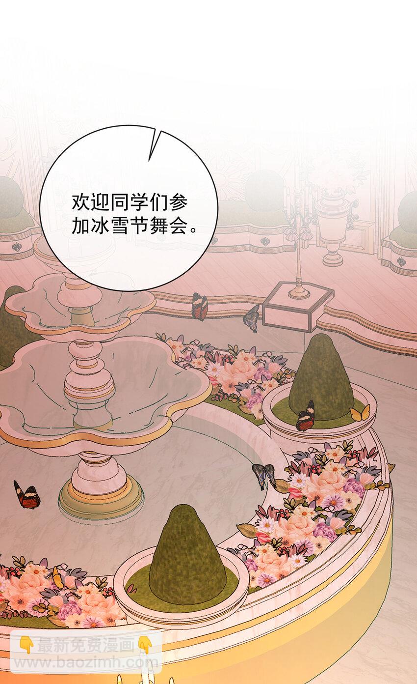 35 大小姐的抢舞伴计划-第37话