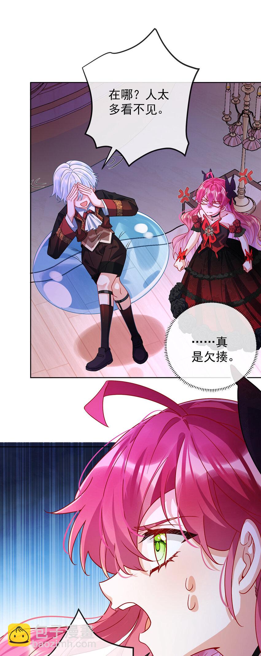 35 大小姐的抢舞伴计划-第37话