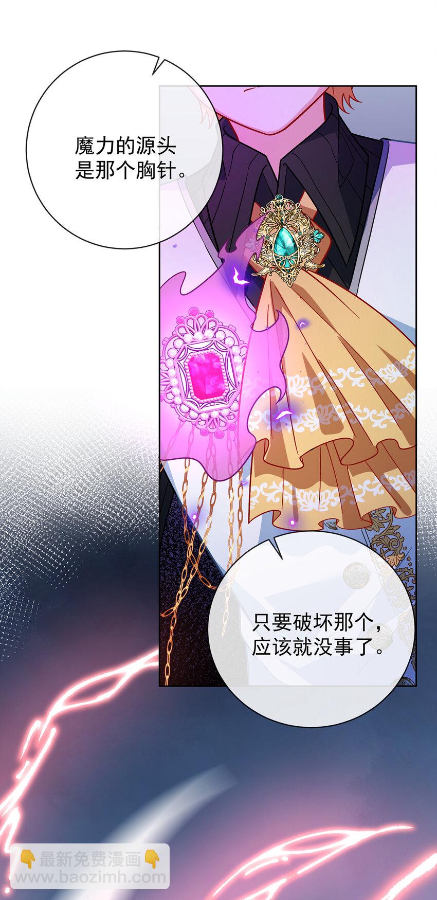 35 大小姐的抢舞伴计划-第37话