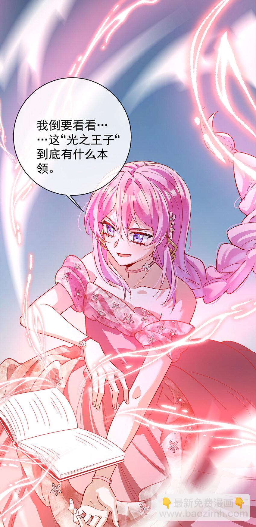 35 大小姐的抢舞伴计划-第37话