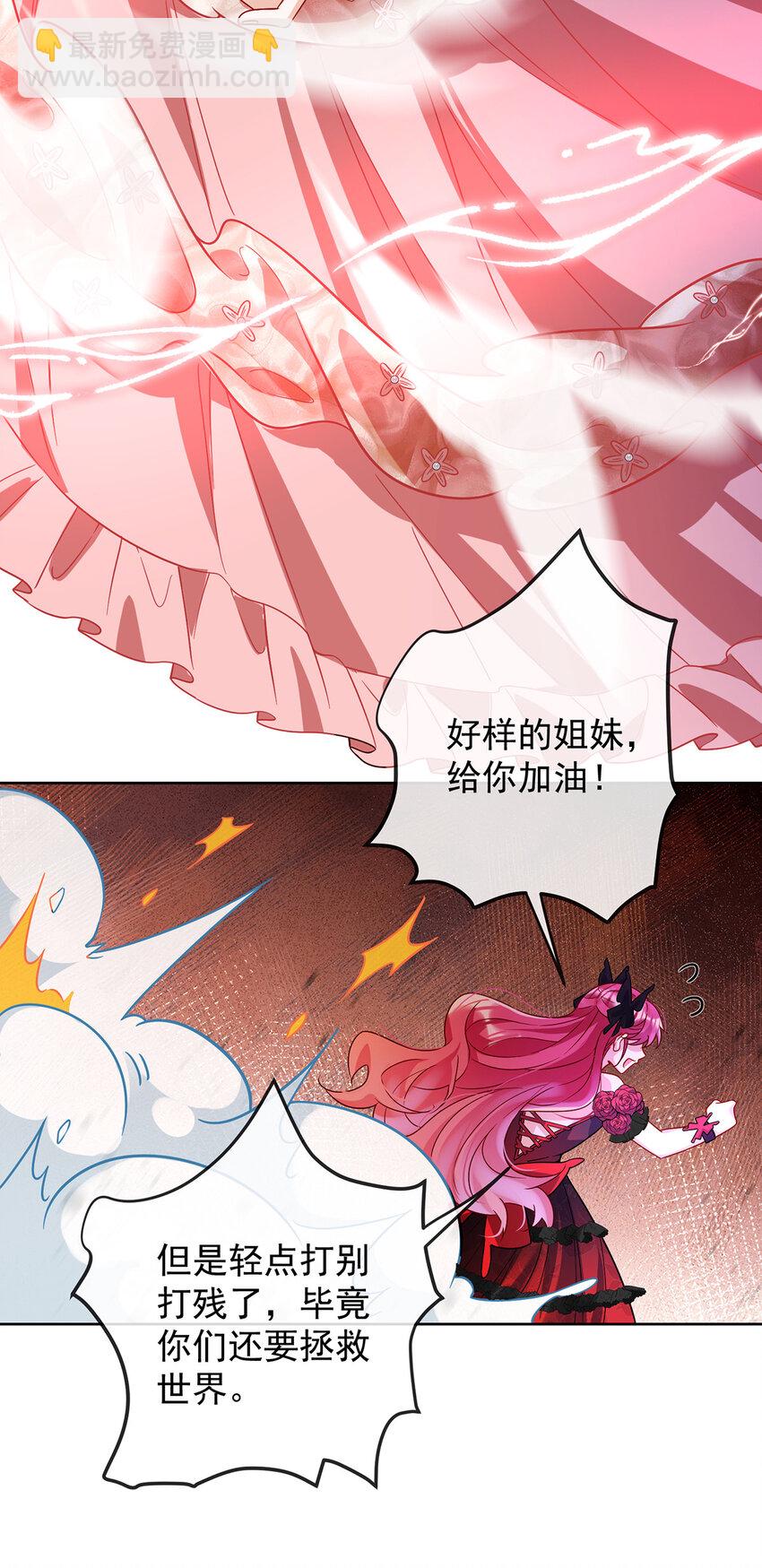 35 大小姐的抢舞伴计划-第37话