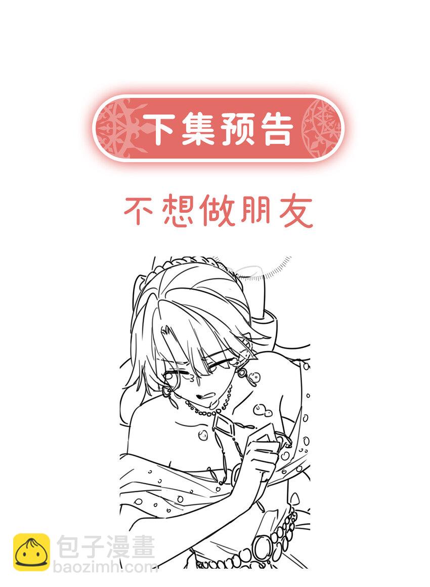 35 大小姐的抢舞伴计划-第37话