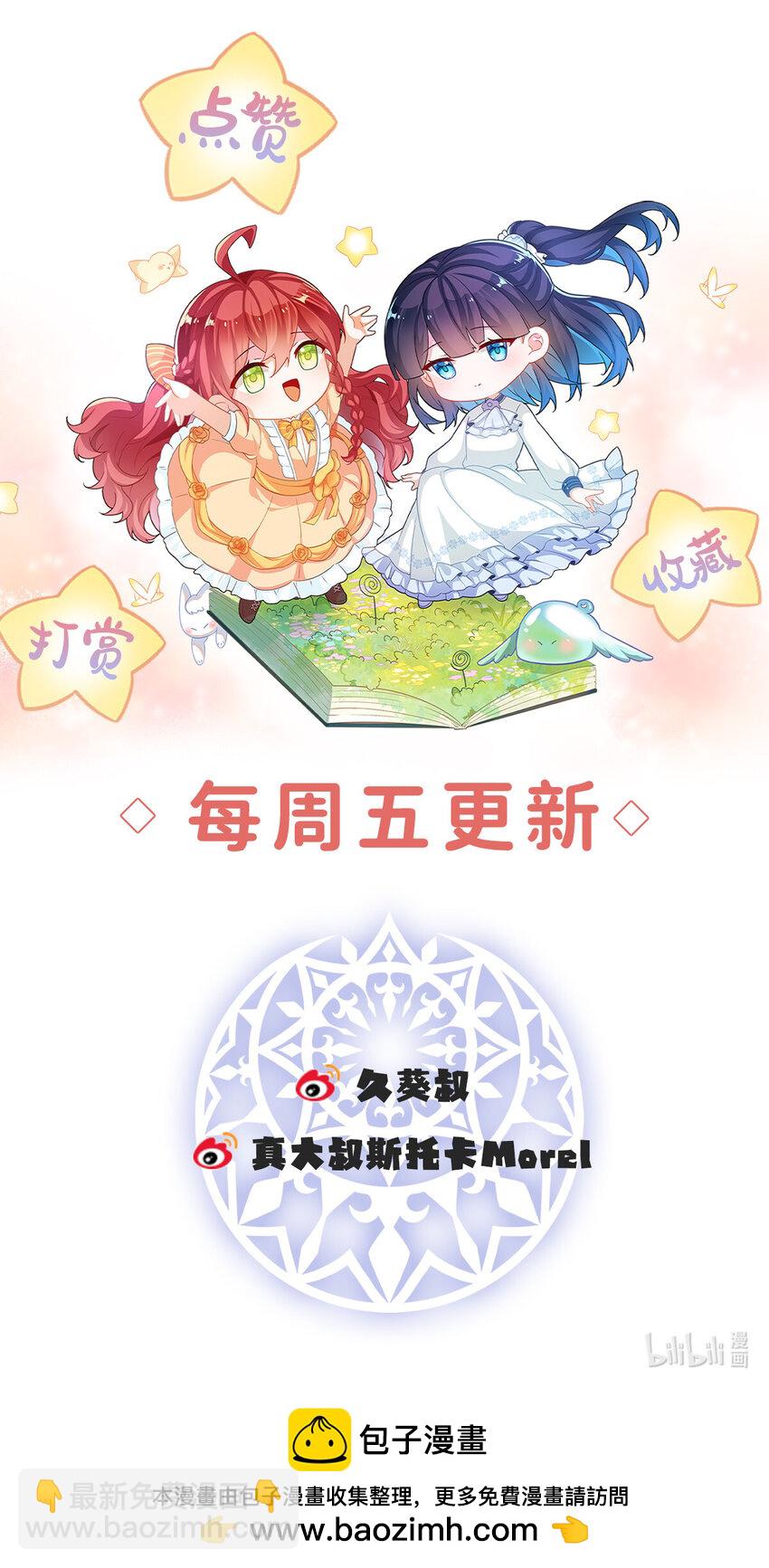 35 大小姐的抢舞伴计划-第37话
