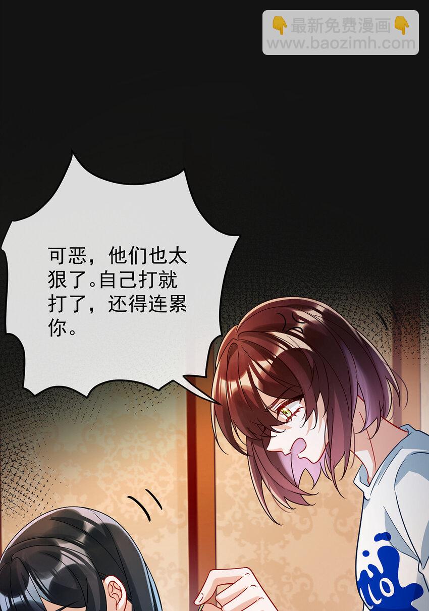 37 如果世界有魔法-第39话