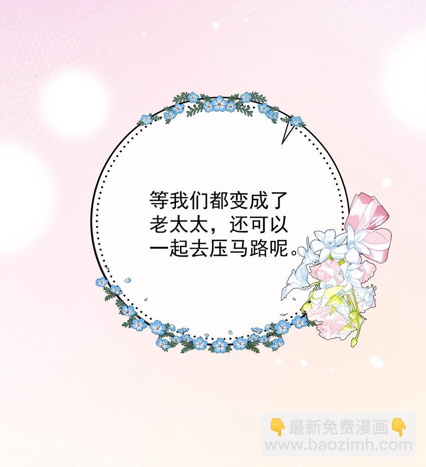 37 如果世界有魔法-第39话
