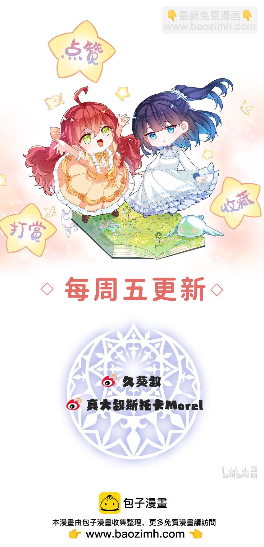 37 如果世界有魔法-第39话