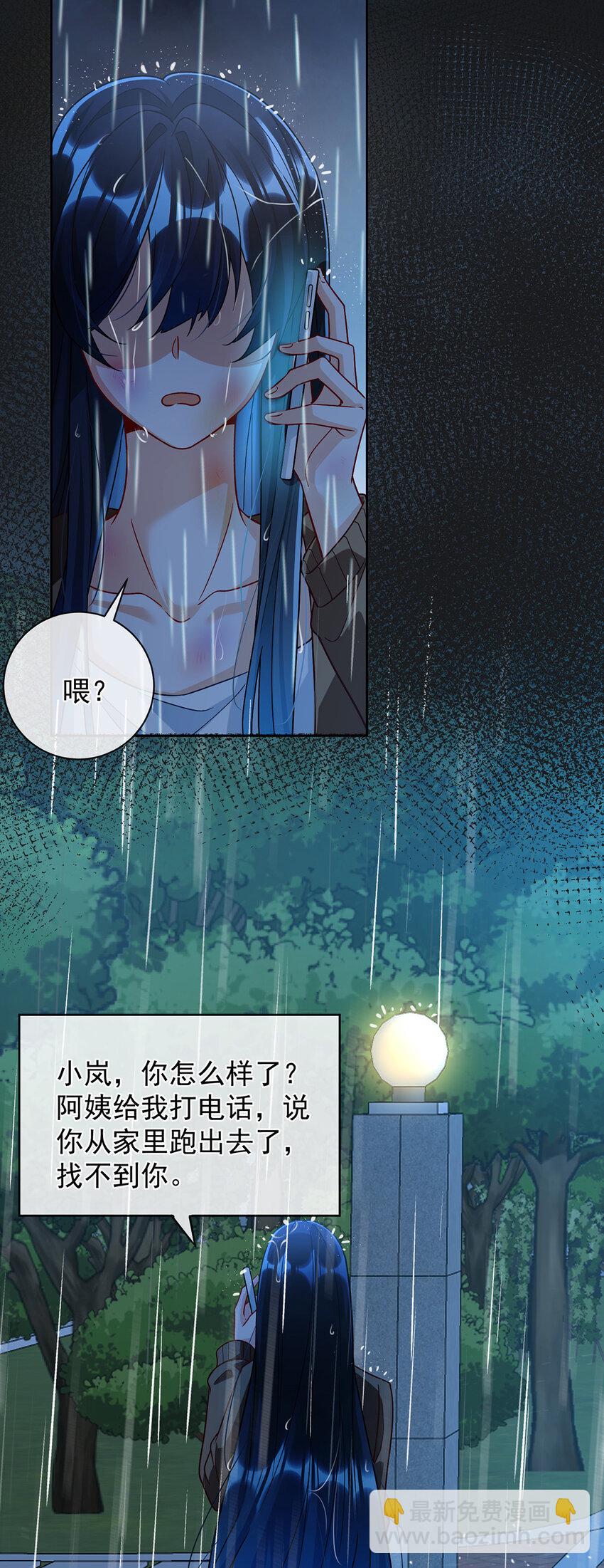 37 如果世界有魔法-第39话