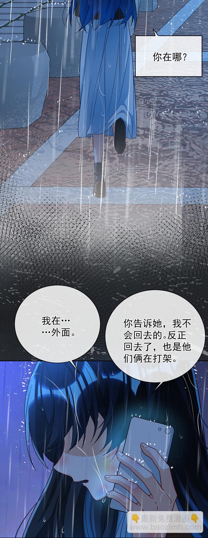 37 如果世界有魔法-第39话