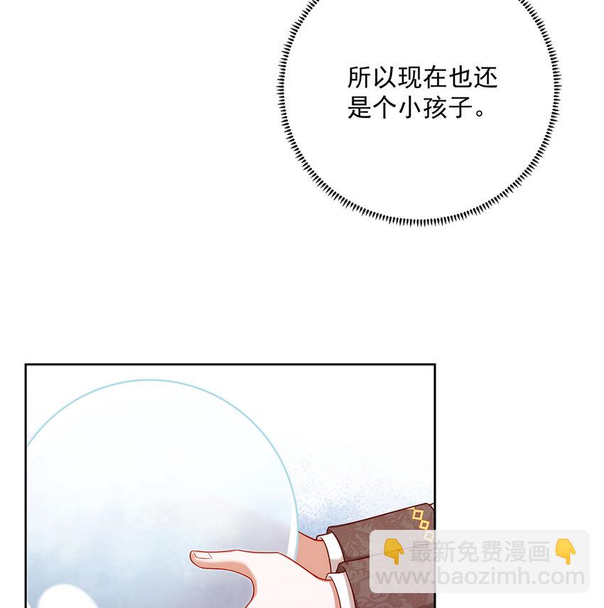 4 分院仪式(1/2)-第5话
