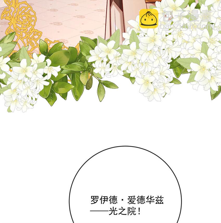 4 分院仪式(1/2)-第5话