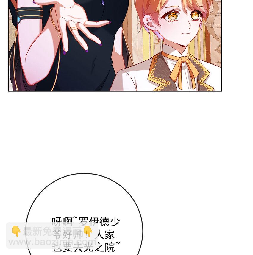 4 分院仪式(1/2)-第5话