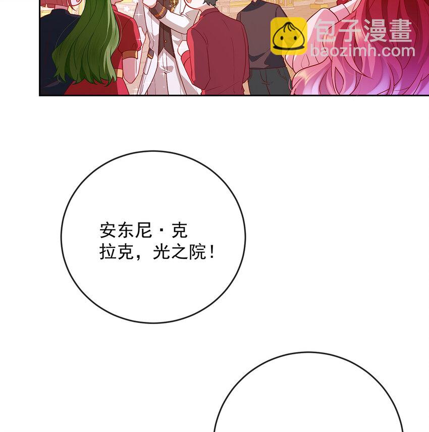 4 分院仪式(1/2)-第5话