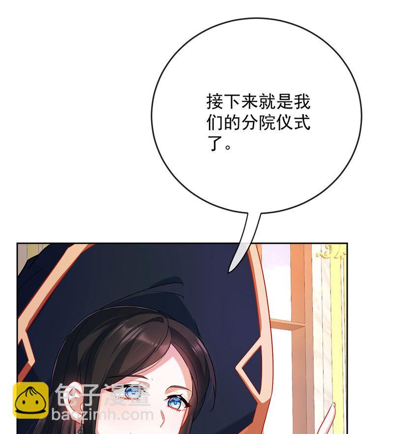 4 分院仪式(1/2)-第5话