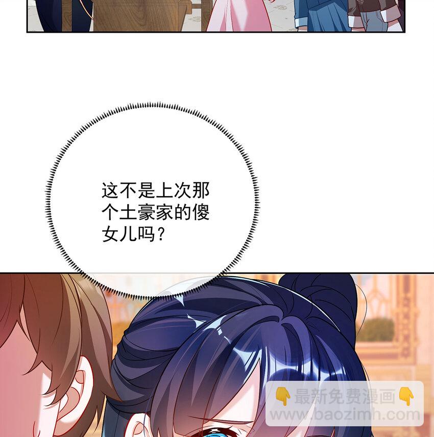 4 分院仪式(1/2)-第5话