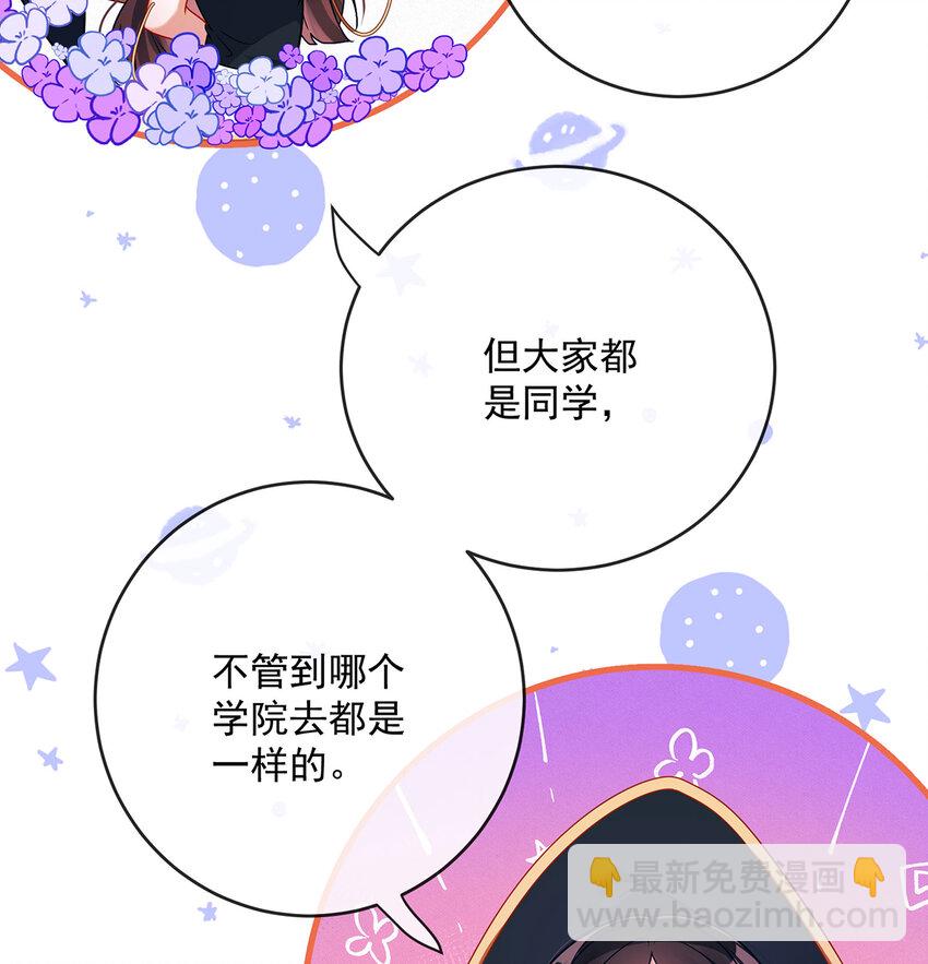 4 分院仪式(1/2)-第5话