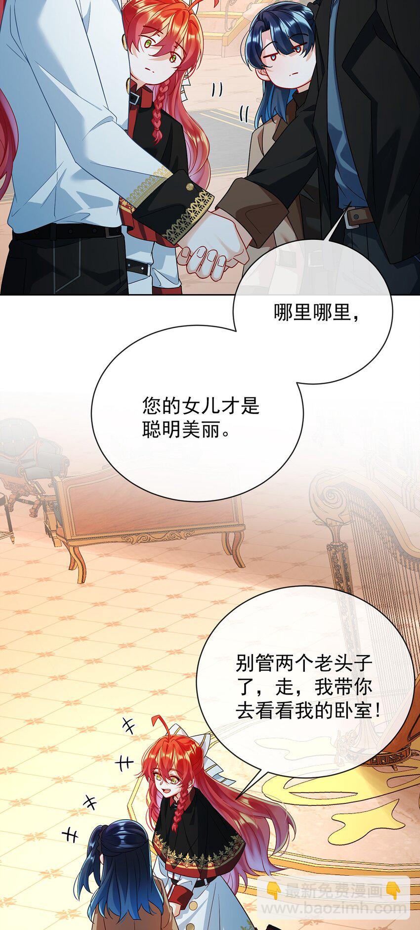 41 你对我毫无防备-第43话