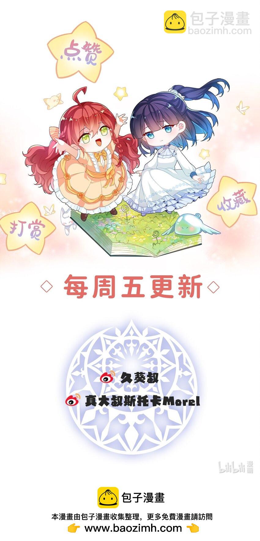 41 你对我毫无防备-第43话